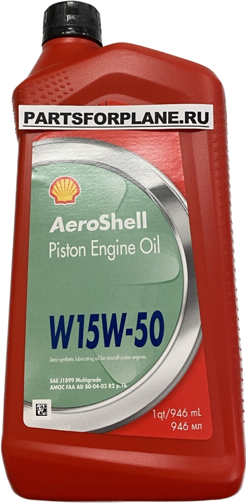 Aeroshell oil 15W-50 0,946л авиамасло, Aeroshell oil 15W-50